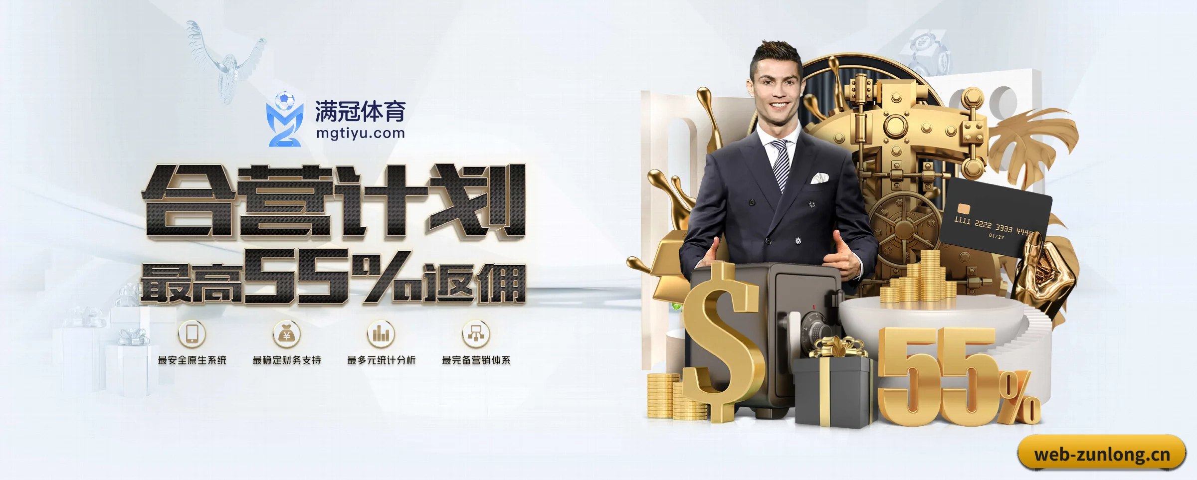 尊龙凯时 APP